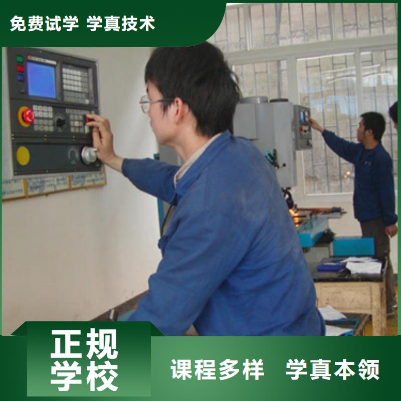 数控专业哪里好数控培训学校哪个好?培训数控编程学校