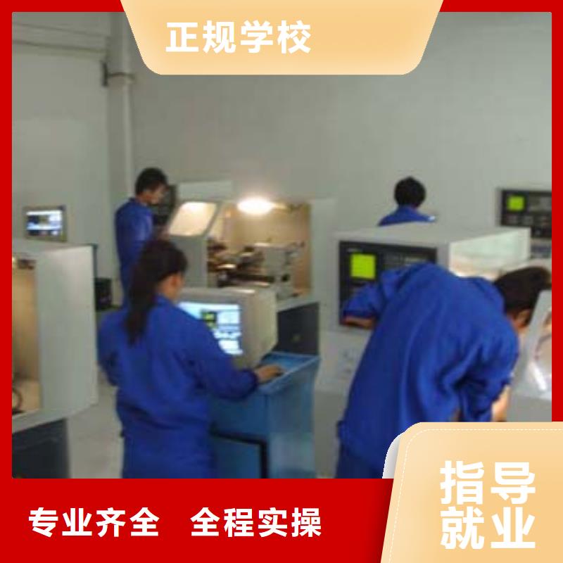 学数控去哪里比较近？