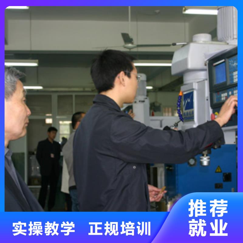 数控培训学校哪里好?数控培训班培训中心?数控现在怎么样