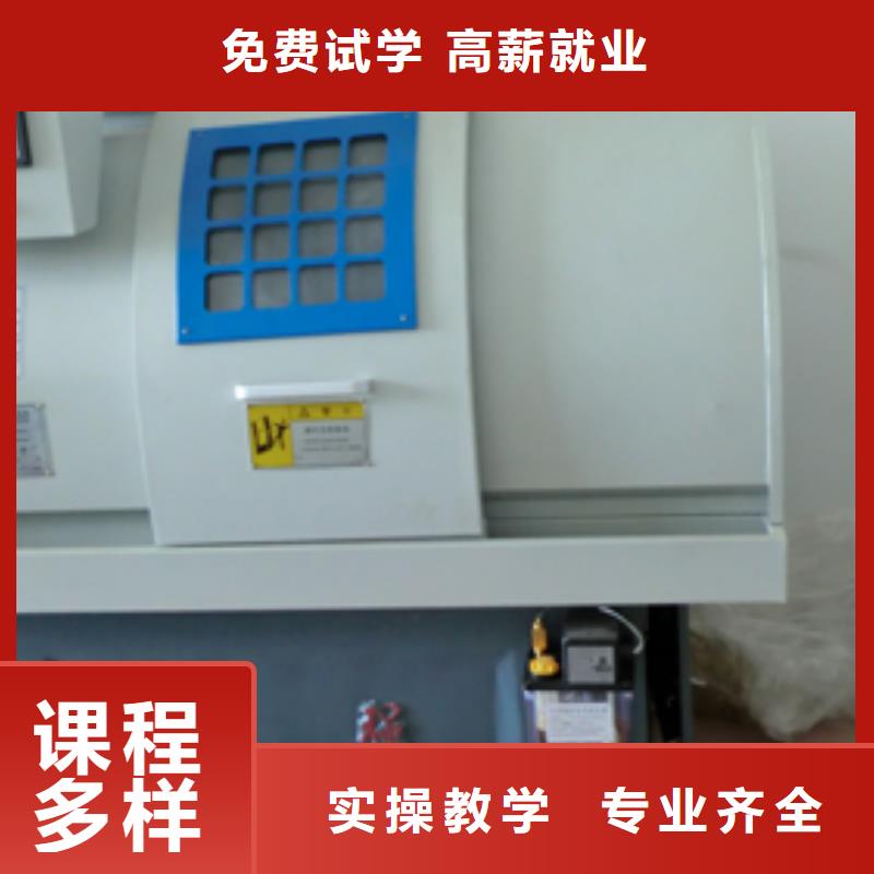 四轴数控培训学校招生简章