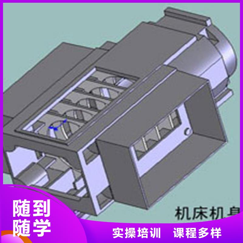 数控培训学校哪里好?数控编程培训哪里好?数控培训技术