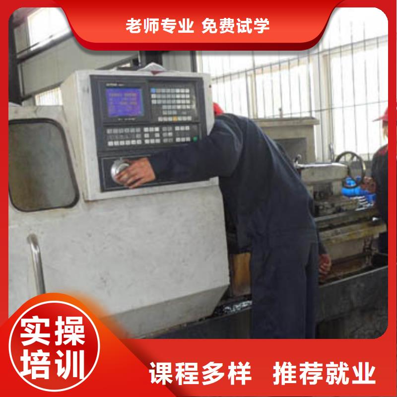 数控专业培训学校数控培训编程?数控培训到底哪里好