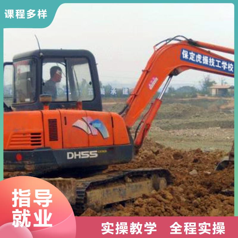 挖掘机培训_【虎振技工学校】课程多样