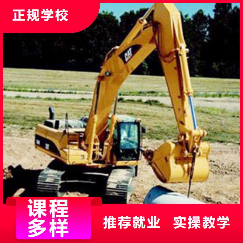 挖掘机操作与维护技校报名电话