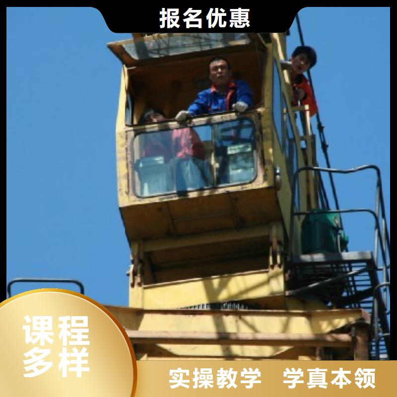考塔吊操作证培训学校报名地址