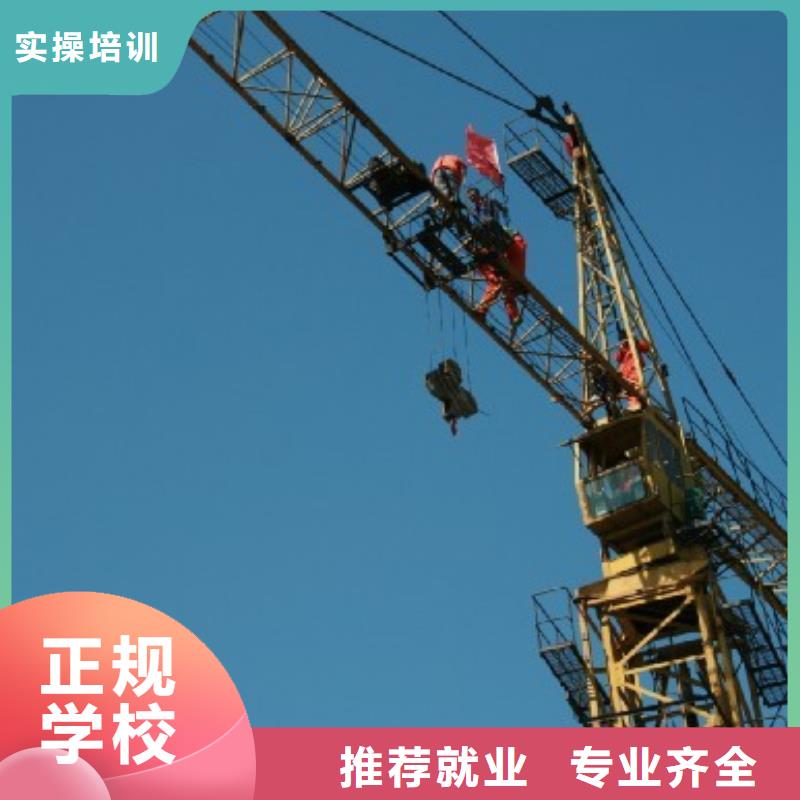 开塔吊培训学校招生电话