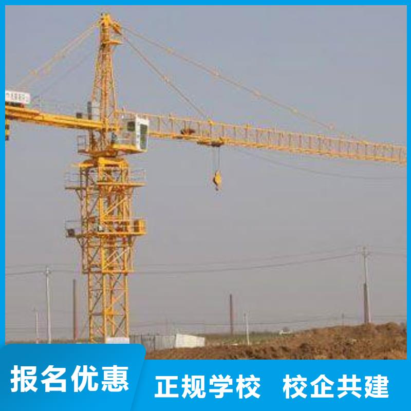 塔吊操作技校招生简章