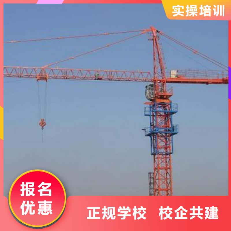 学塔吊汽车吊装载机去虎振技校快包高新就业