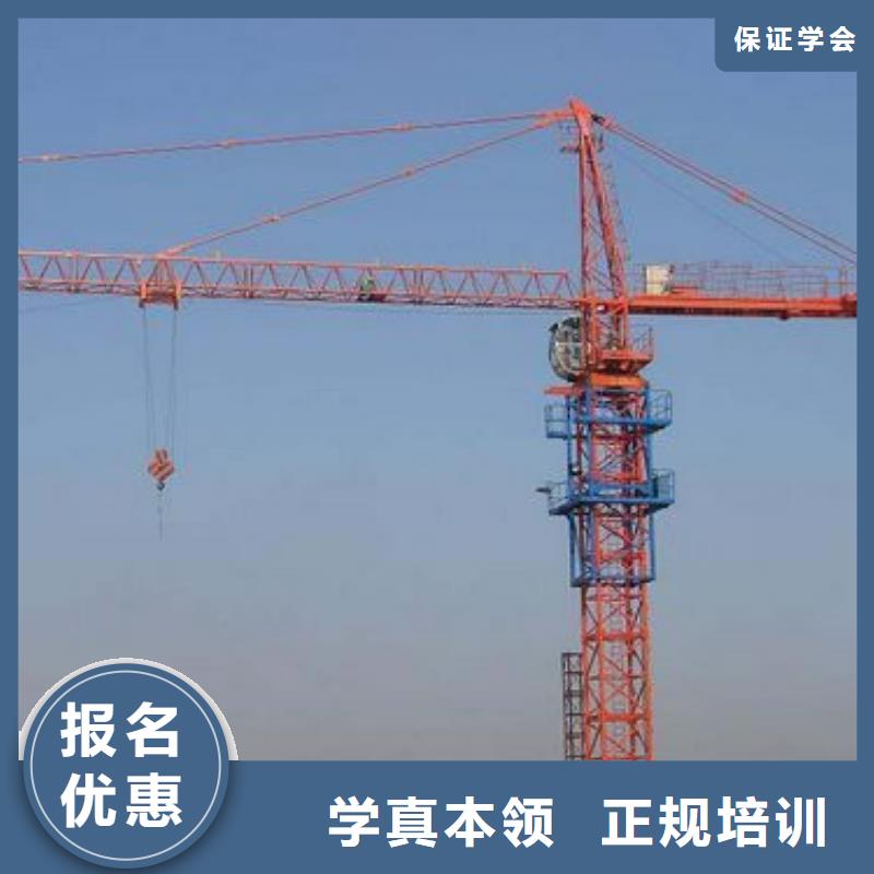 开塔吊技校招生简章