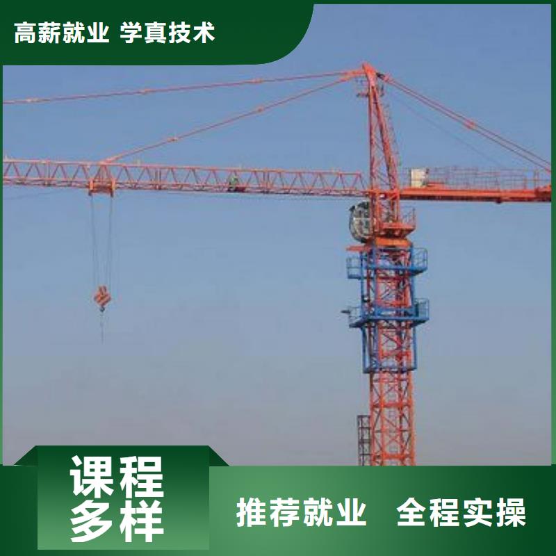 开塔吊培训学校招生电话