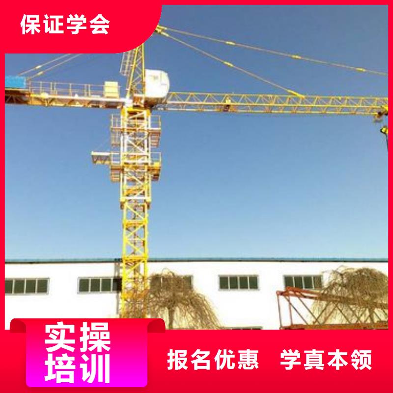 考塔吊操作证技校招生电话