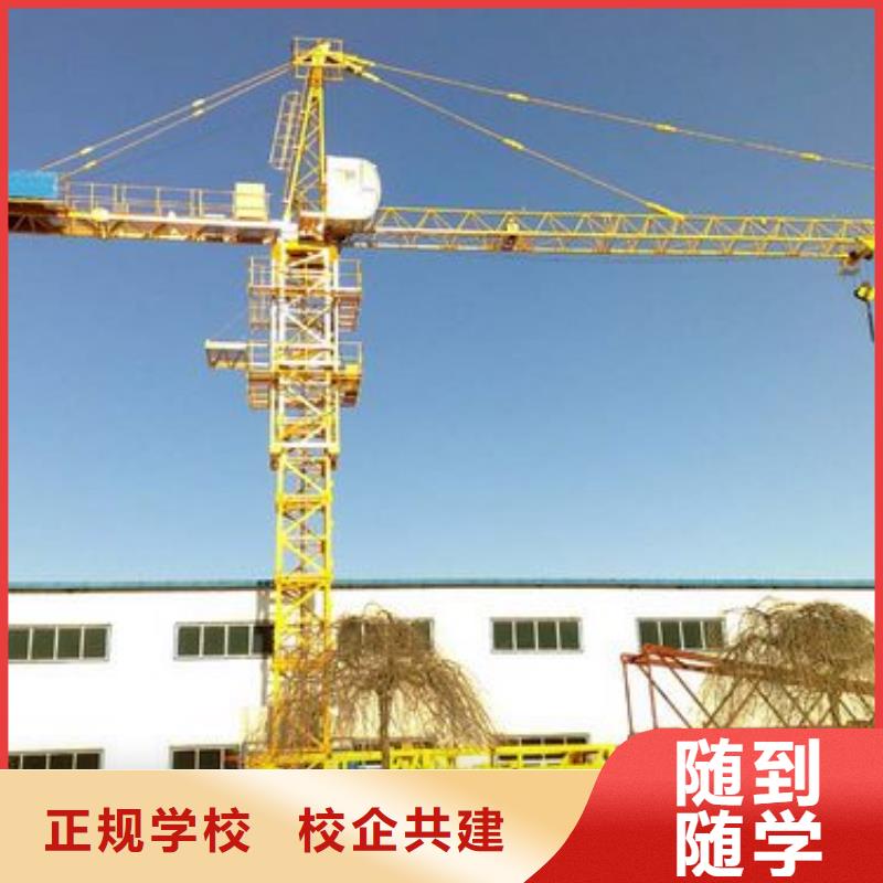 开塔吊培训学校招生电话