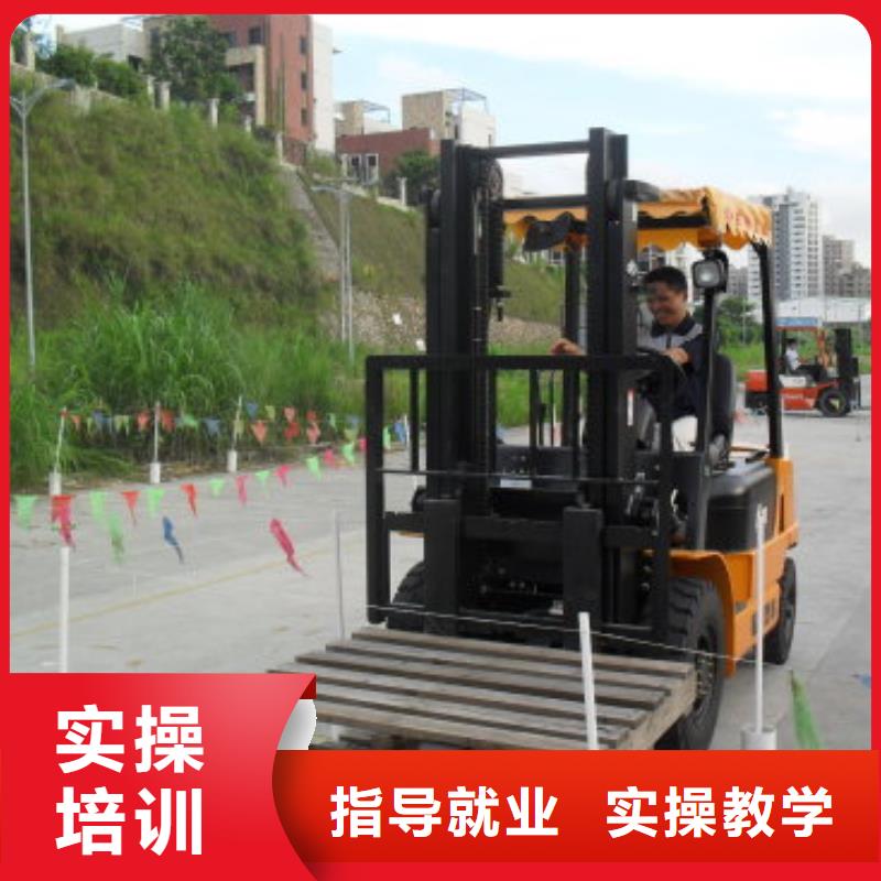 叉车培训招生简章