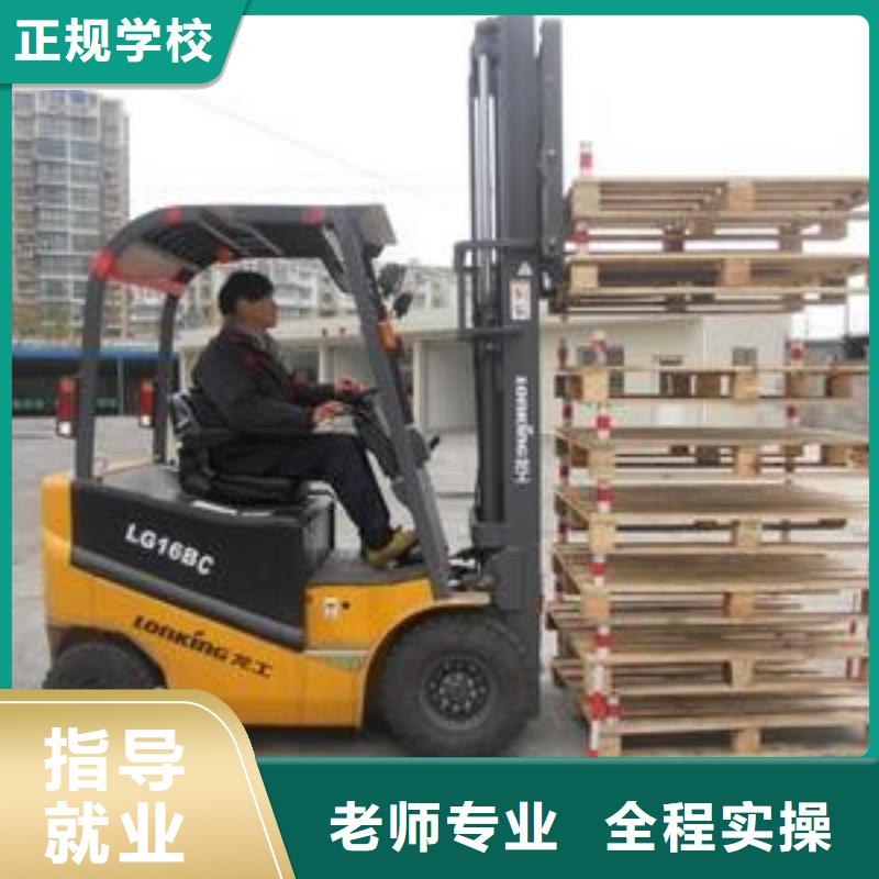 |婺源|鄱阳|吉安|九江|抚州|宜春|萍乡大专院校叉车培训课程,【虎振技工学校招生电话】学真技术