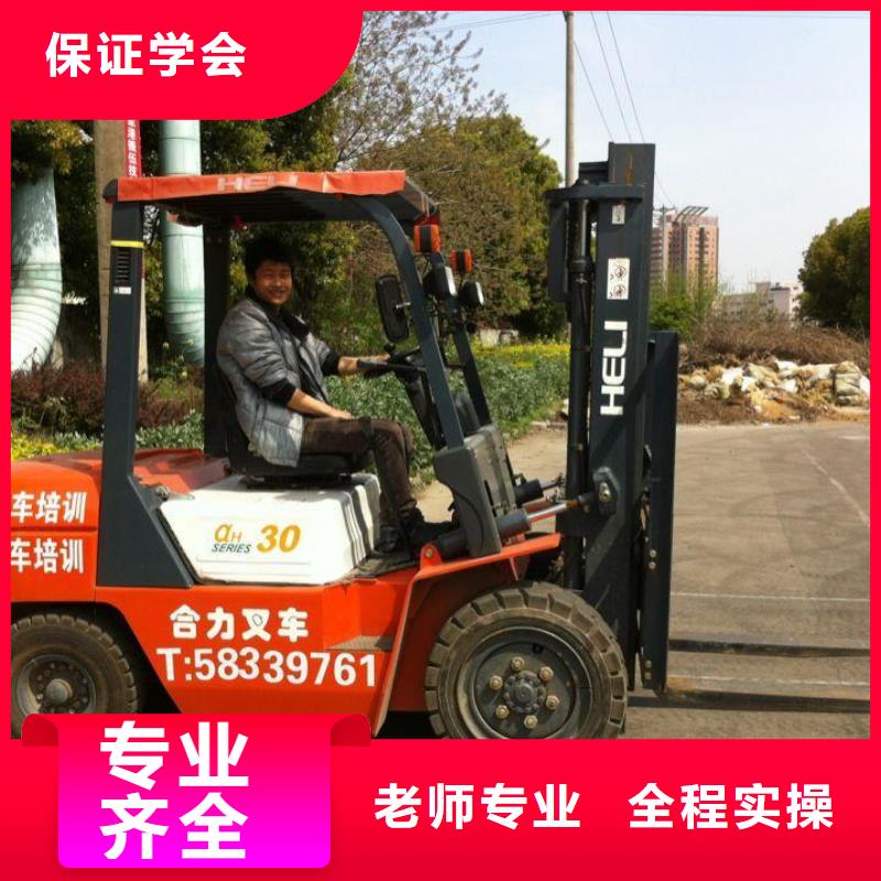 考叉车证选虎振
