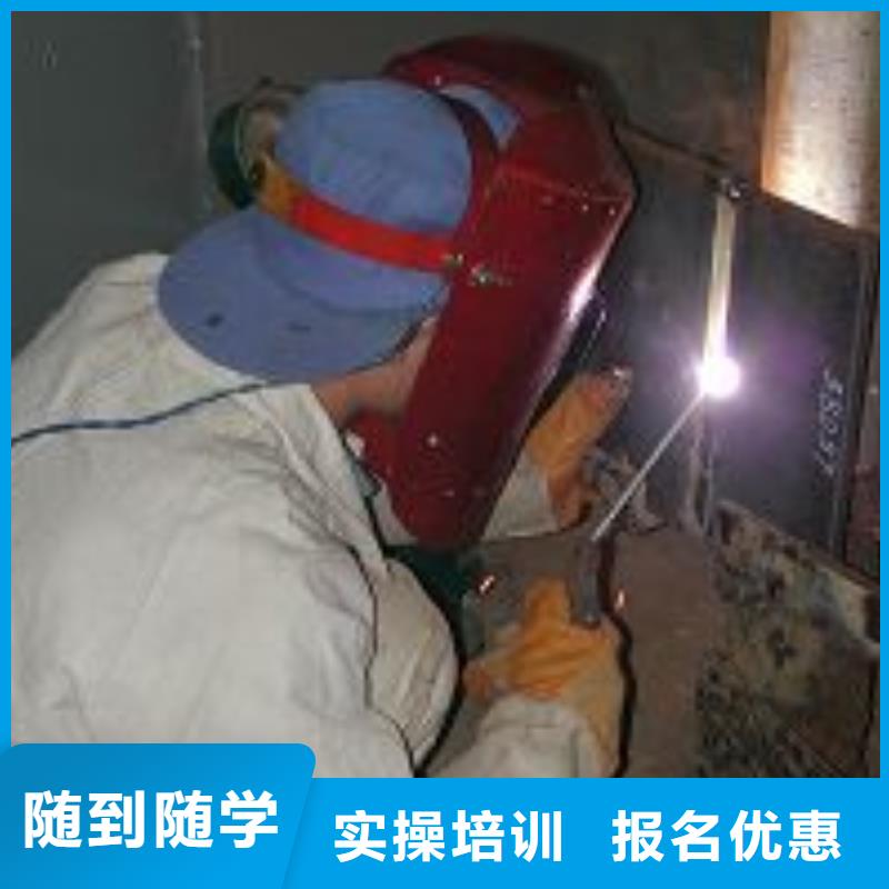 电气焊氩弧焊二保焊培训学校学费