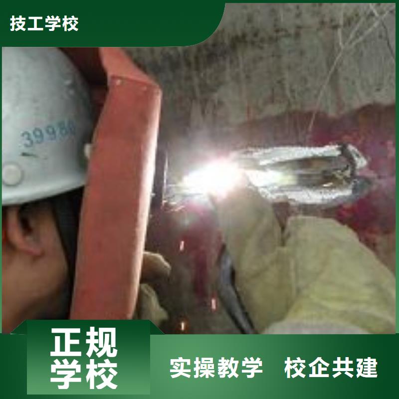 氩弧焊二保焊电气焊培训学校招生简章