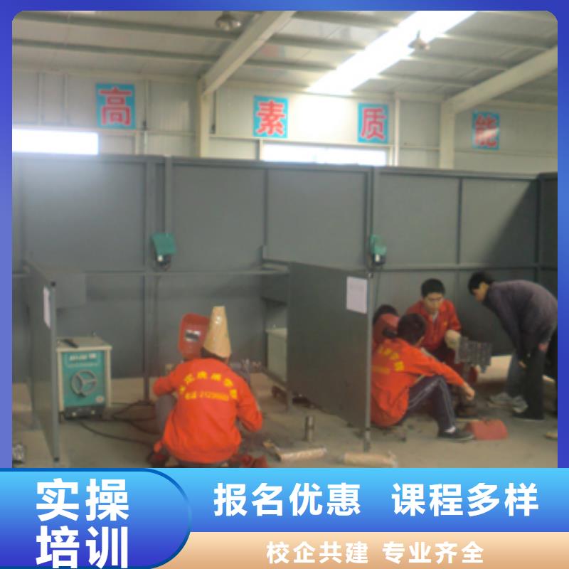 电气焊培训简章|氩弧焊培训学校|二保焊培训