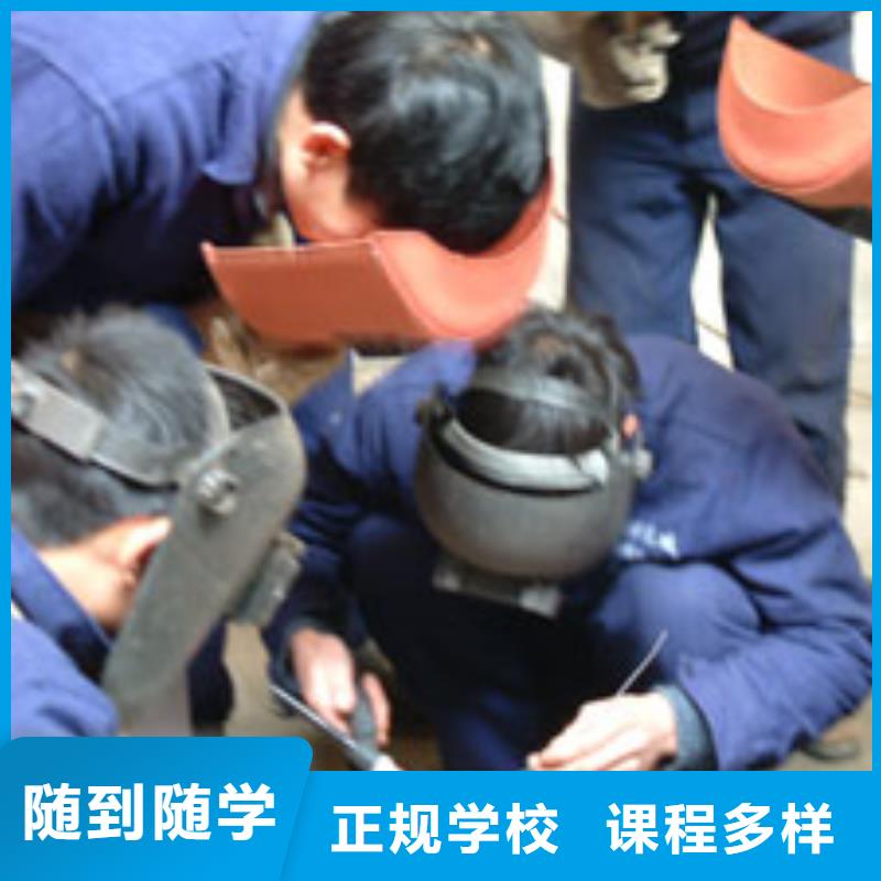 电气焊培训简章|二保焊培训简章|氩弧焊培训