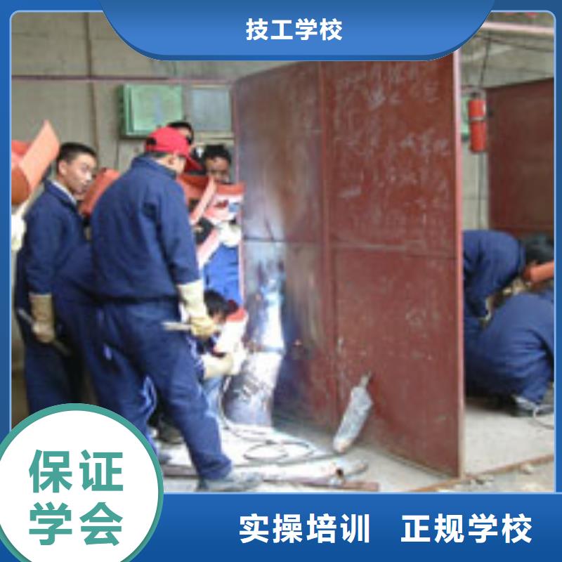电气焊培训学校|氩弧焊培训技校|二保焊培训学校