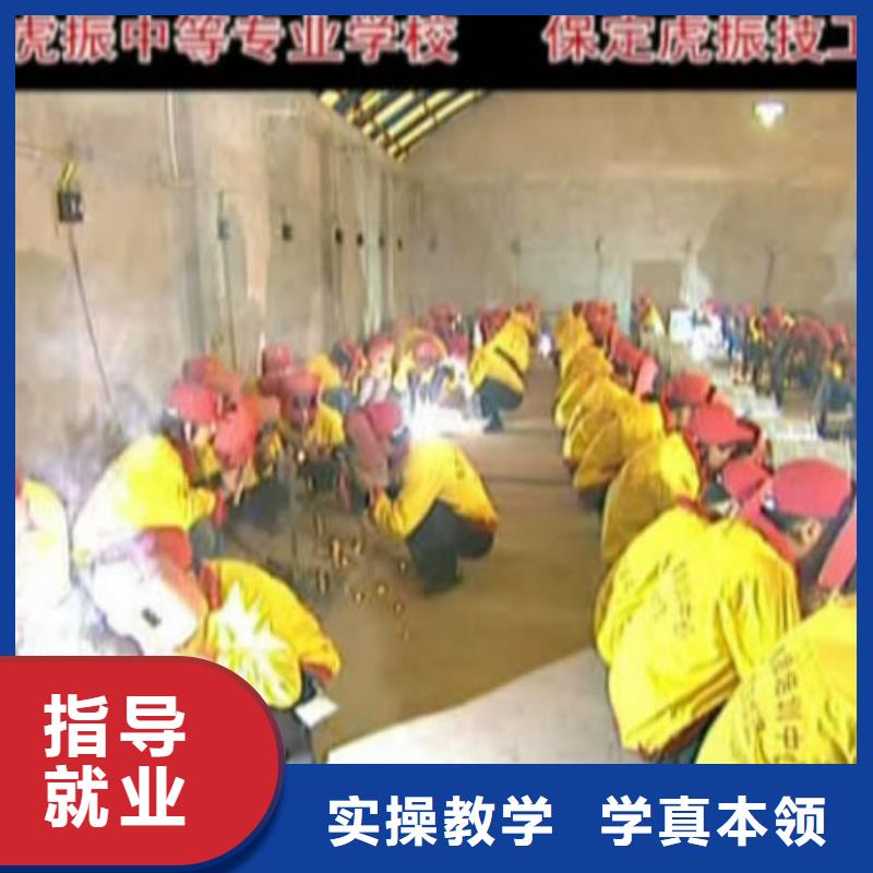 学焊接去虎振教学质量有保障