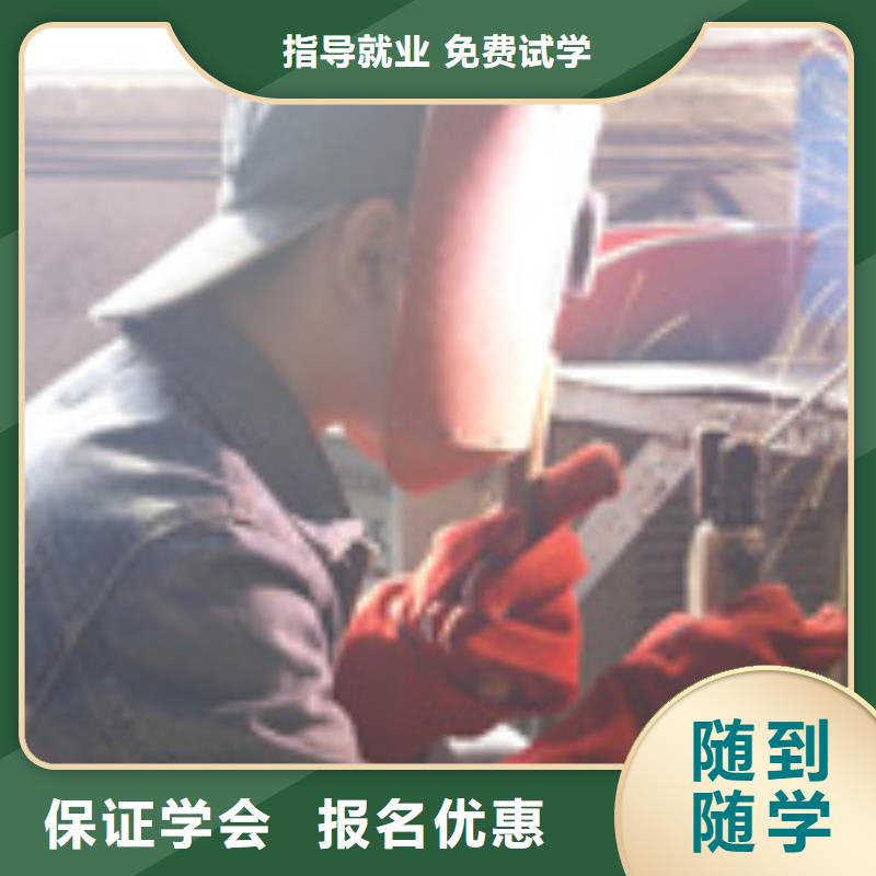 电气焊培训简章|二保焊培训简章|氩弧焊培训