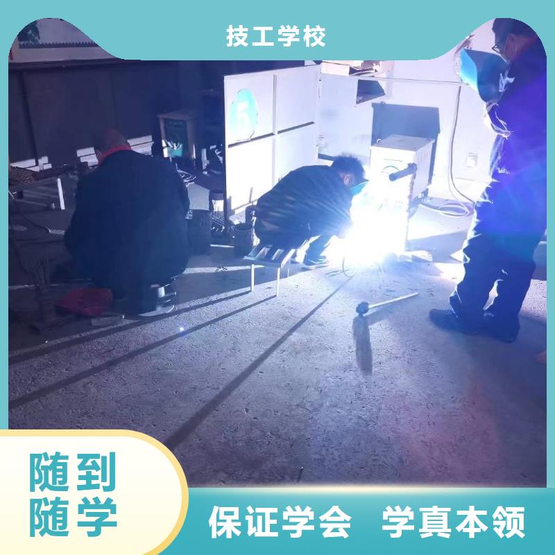 二保焊培训简章|电气焊培训技校|氩弧焊培训简章