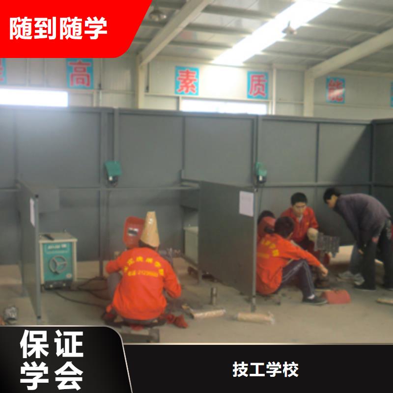 二保焊培训技校|电气焊培训|氩弧焊培训技校
