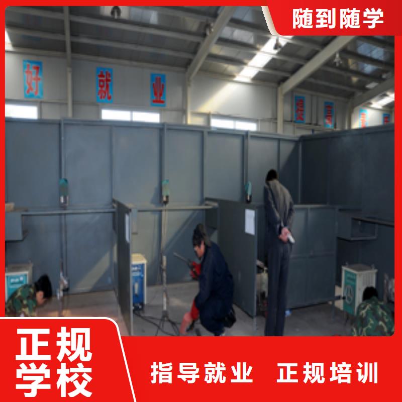 学二保焊要花多少钱？电气焊培训技校|焊接报名地址