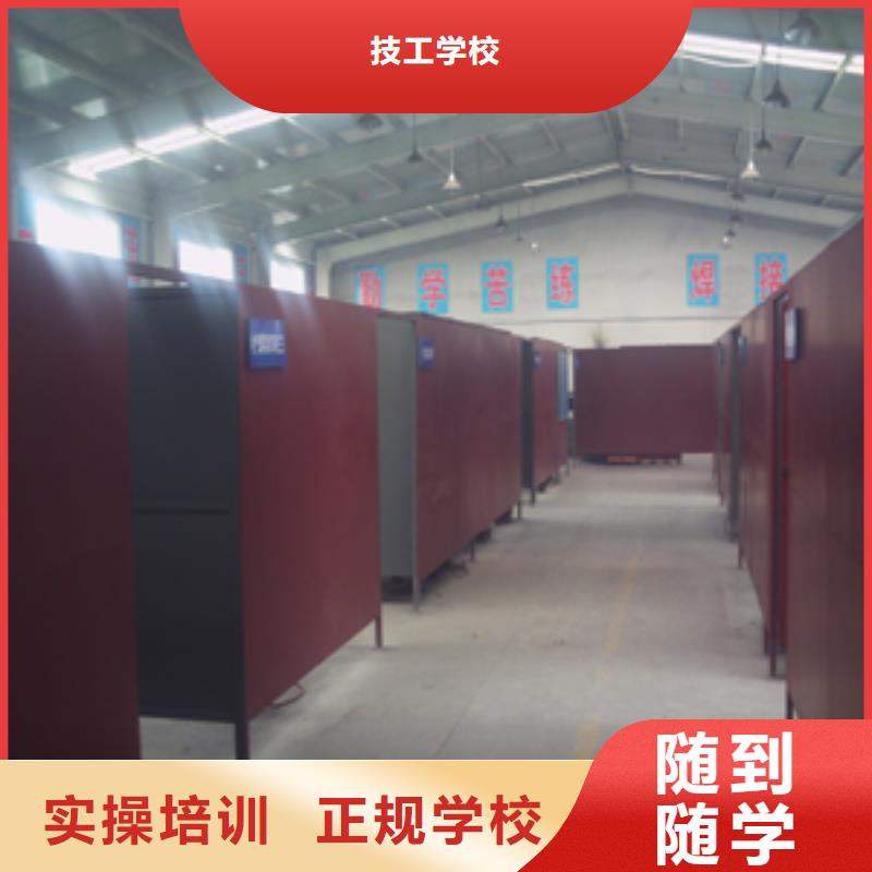 氩弧焊二保焊电气焊培训学校招生简章