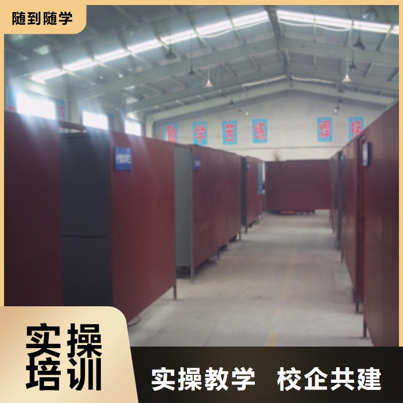 二保焊培训|电气焊培训|氩弧焊培训简章