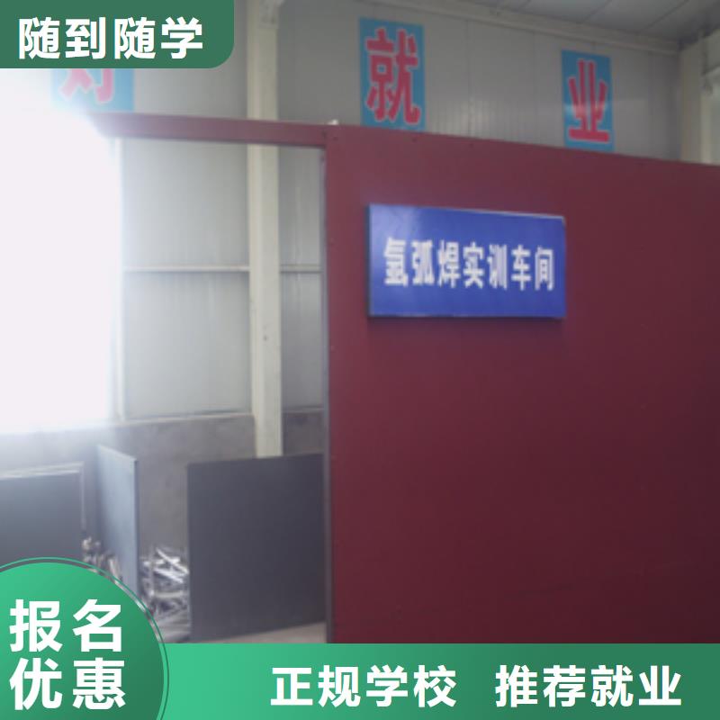 电气焊技校|学二保焊要花多少钱？学氩弧焊报名地址
