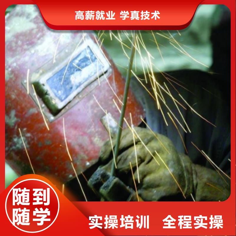 学焊接花多少钱？电气焊学校|学氩弧焊报名地址