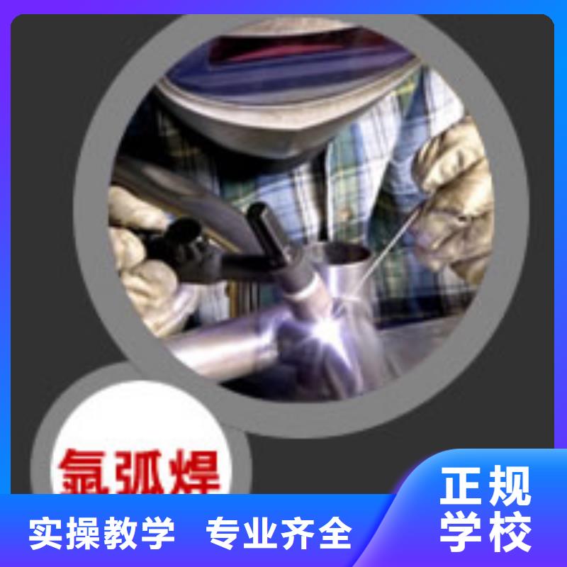 学氩弧焊二保焊去虎振技校下证快就业有保障