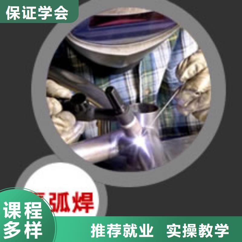 电气焊培训技校|氩弧焊培训|二保焊培训技校