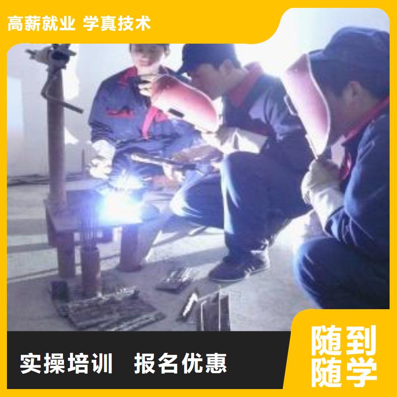 氩弧焊二保焊电气焊培训学校招生简章