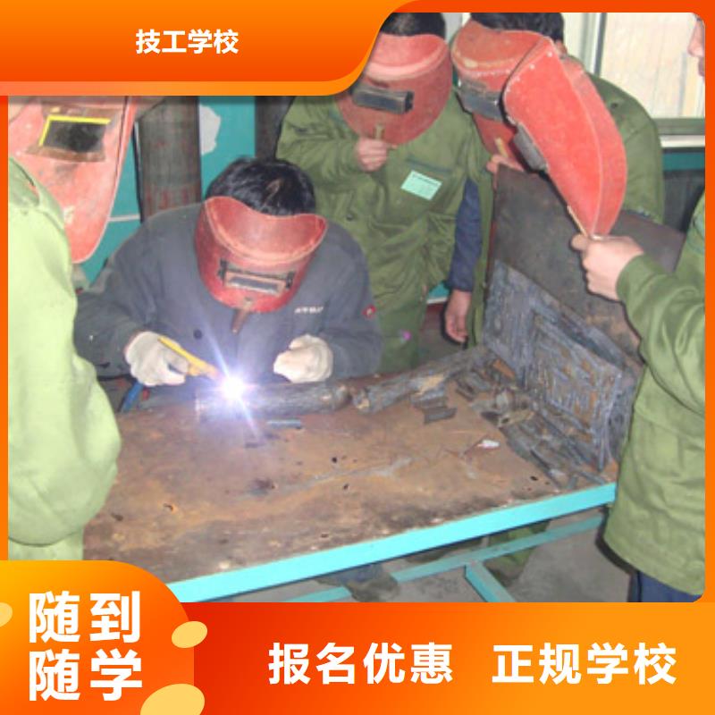 学焊接怎么报名？焊接报名地址|电气焊学校