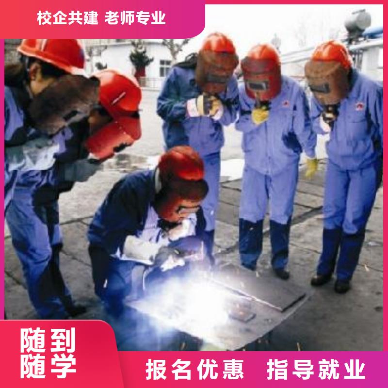 二保焊培训简章|电气焊培训技校|氩弧焊培训简章