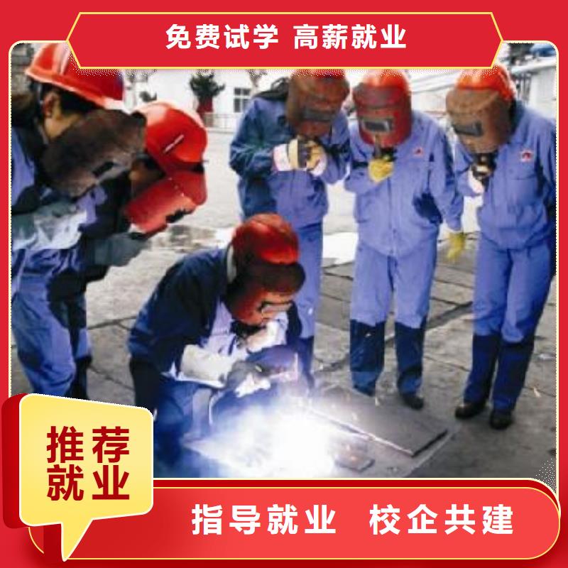 二保焊培训|电气焊培训简章|氩弧焊培训技校