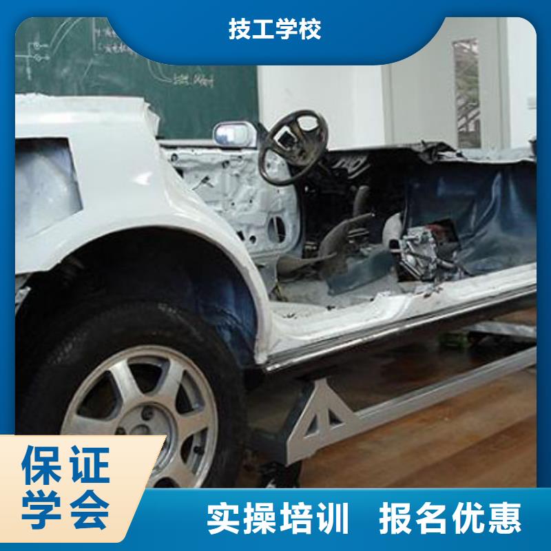 汽修技校报名电话