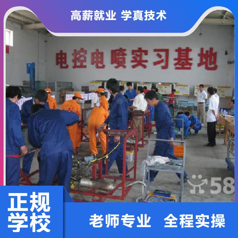 顺平新能源汽车维修培训学校速成班