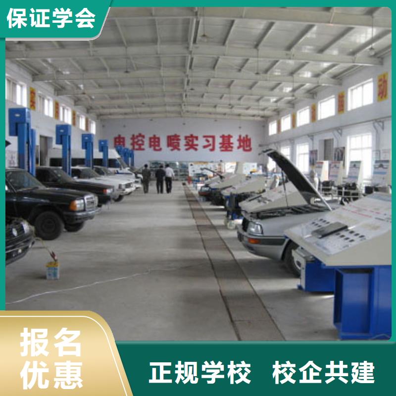 高阳新能源汽车维修培训学校报名电话
