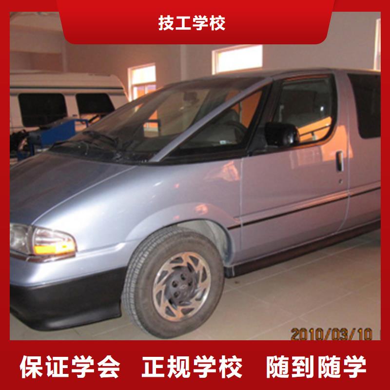 安新汽车维修培训学校