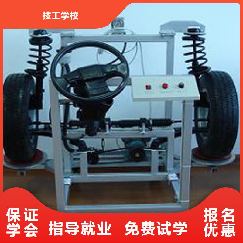 汽修技校报名电话