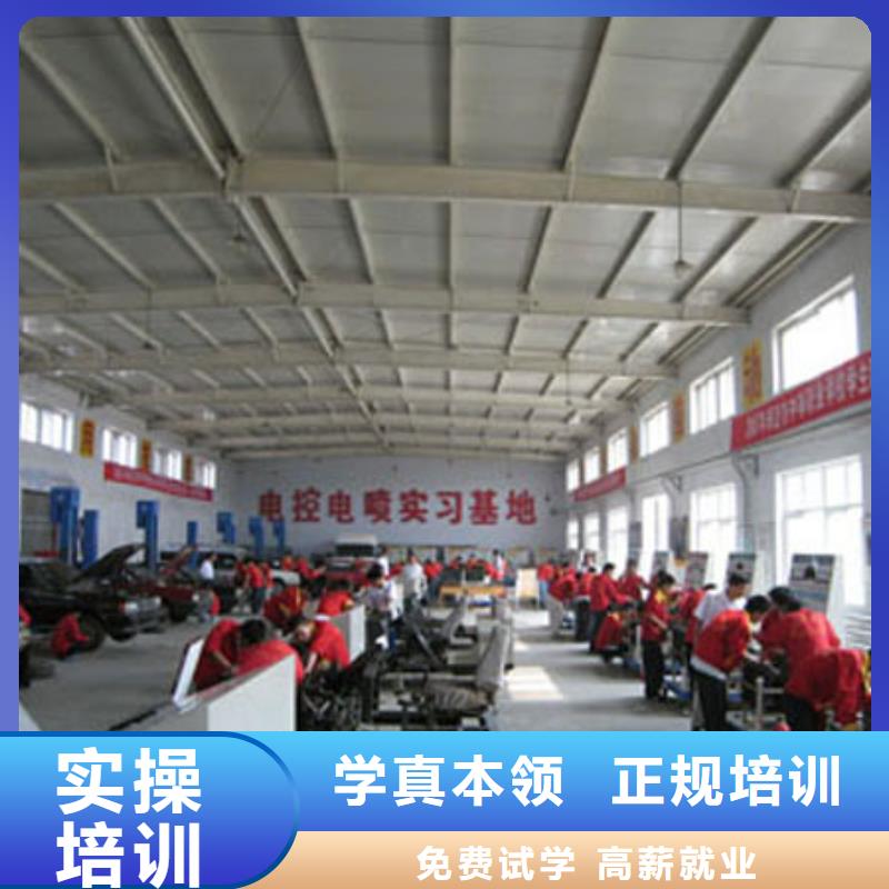 永和汽车维修培训学校哪家好