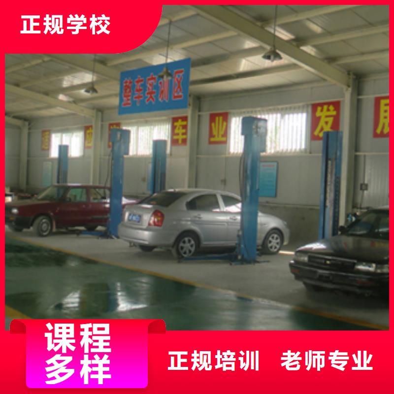 办学时间长的汽车维修培训学校-虎振技校