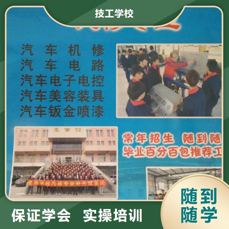 顺平汽车维修培训学校