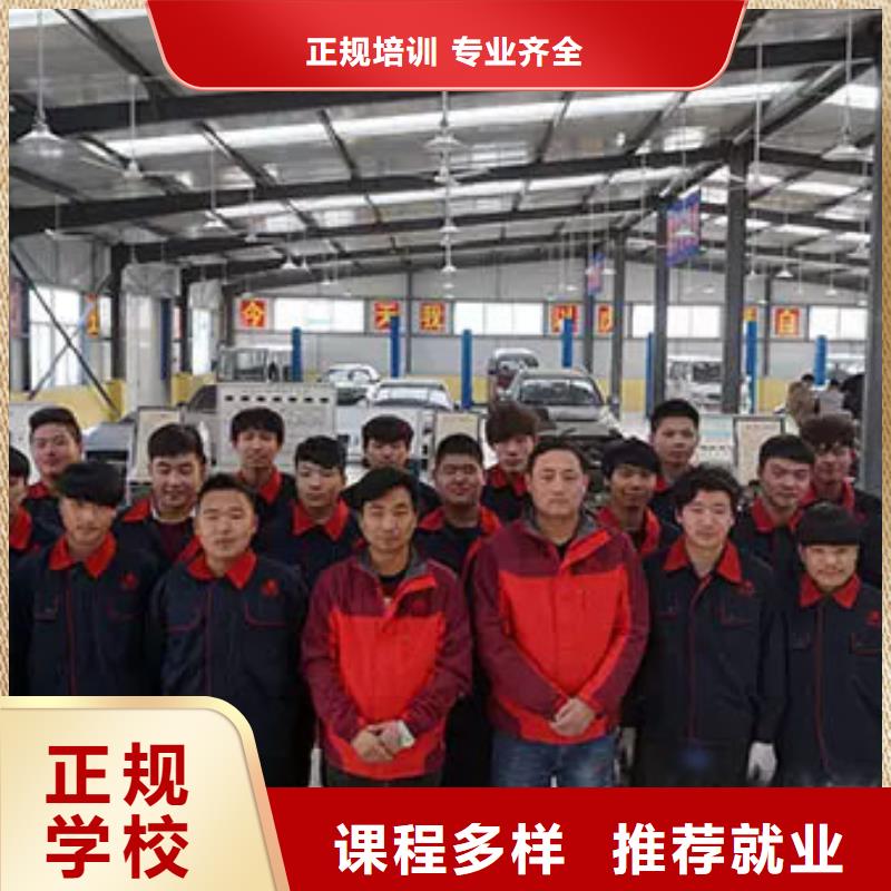 办学正规的汽修培训学校-虎振技校