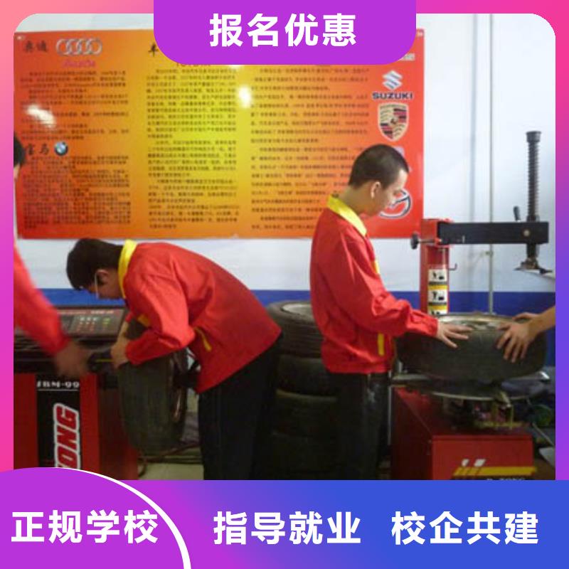 永和汽车维修培训学校哪家好