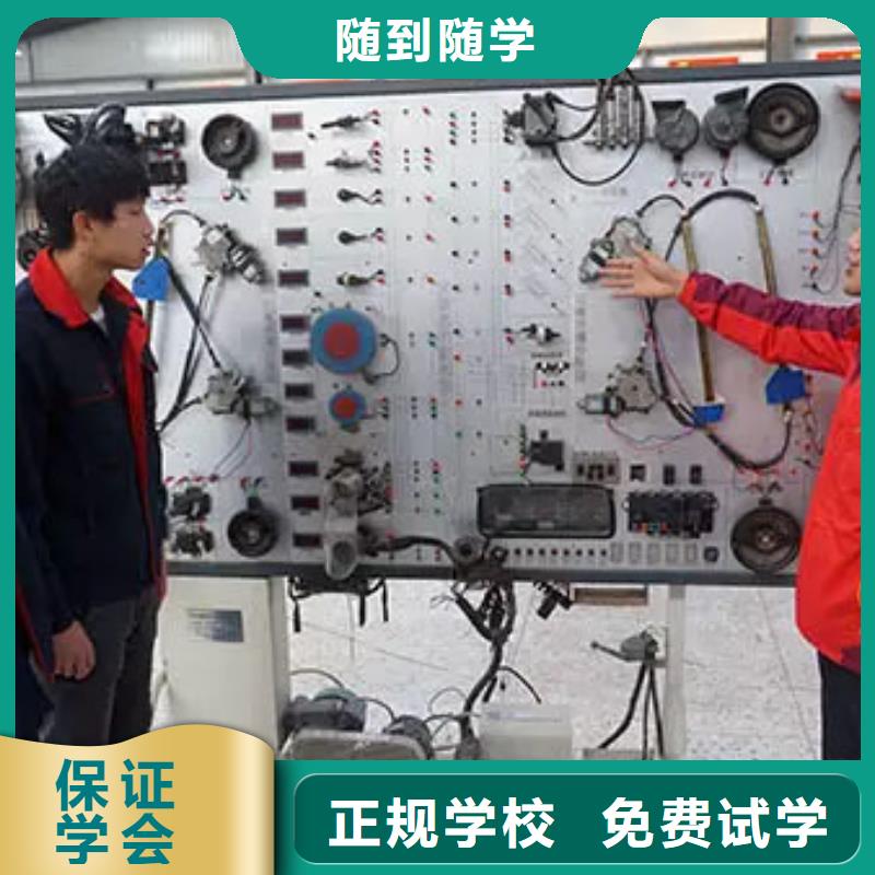 顺平汽车维修培训学校